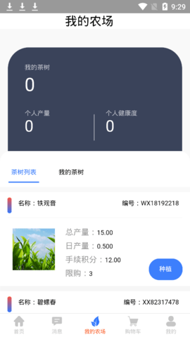 星耀优选app安卓官方版