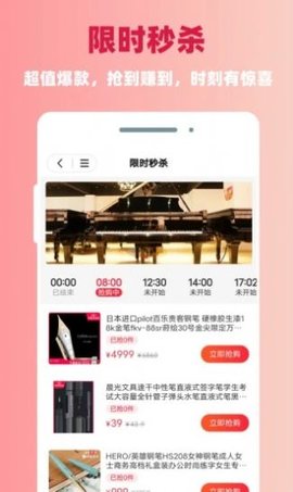 日昇达商城app免费最新版