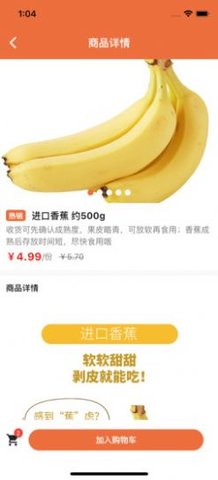 积优汇果app安卓最新版