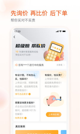 超级腕2022