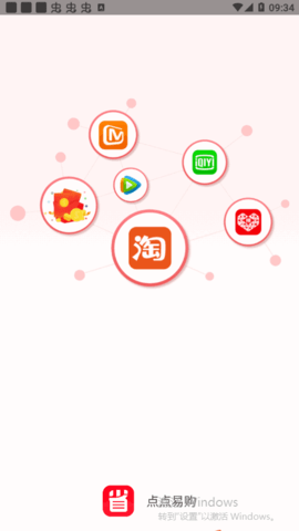 点点易购app官方版最新版