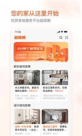 超级腕2022