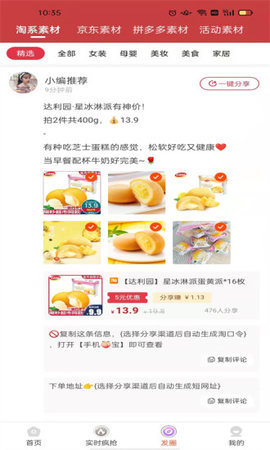 龙全宝盒app最新版