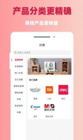 日昇达商城app免费最新版