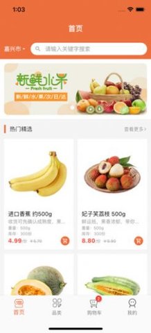 积优汇果app安卓最新版
