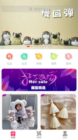 大雪球app