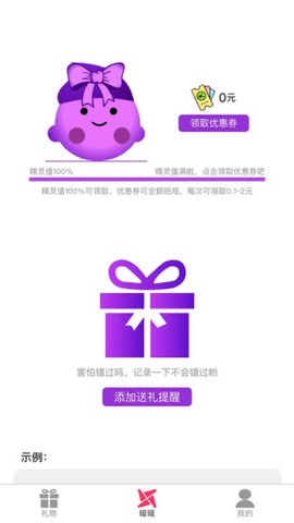 大雪球app