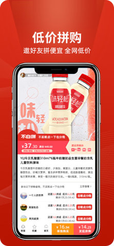 不白拼官方版