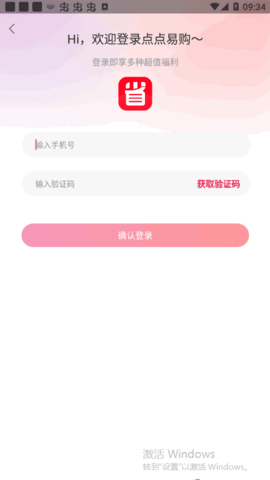点点易购app官方版最新版