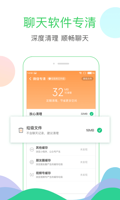 手机清理大师2022最新版 v3.5.404 安卓免费版3