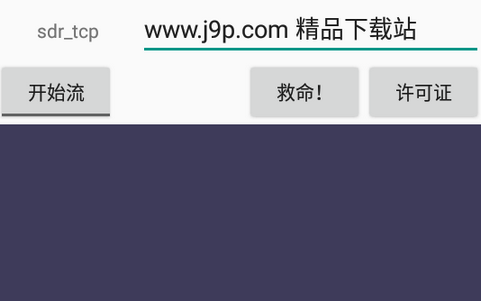 sdr手机版驱动apk