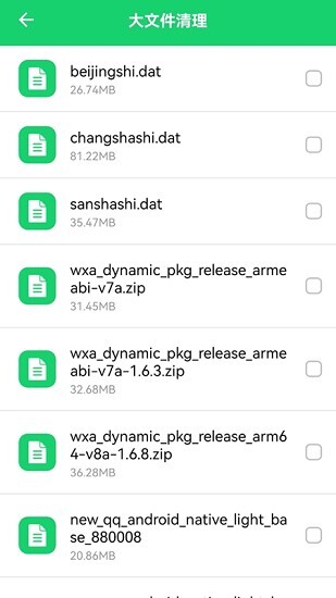 手机管家清理垃圾官方免费 v1.2 安卓版 2