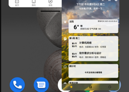 米窗全局小窗