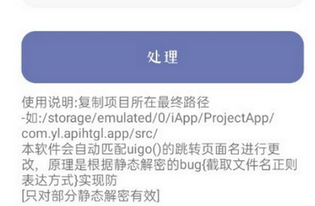 iApp防止静态解密 iApp防止静态解密