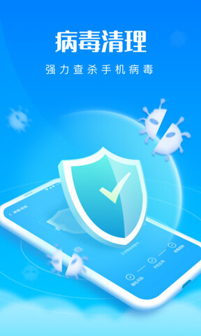 优速清理王