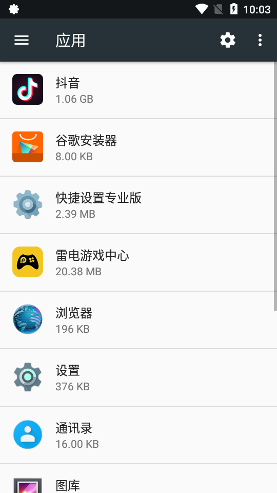 快捷设置专业版app6.2 中文免费版