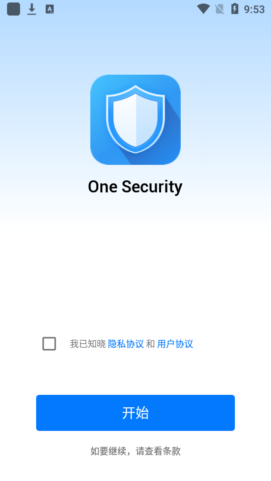 杀毒垃圾清理One Security破解版1.6.0.0最新版