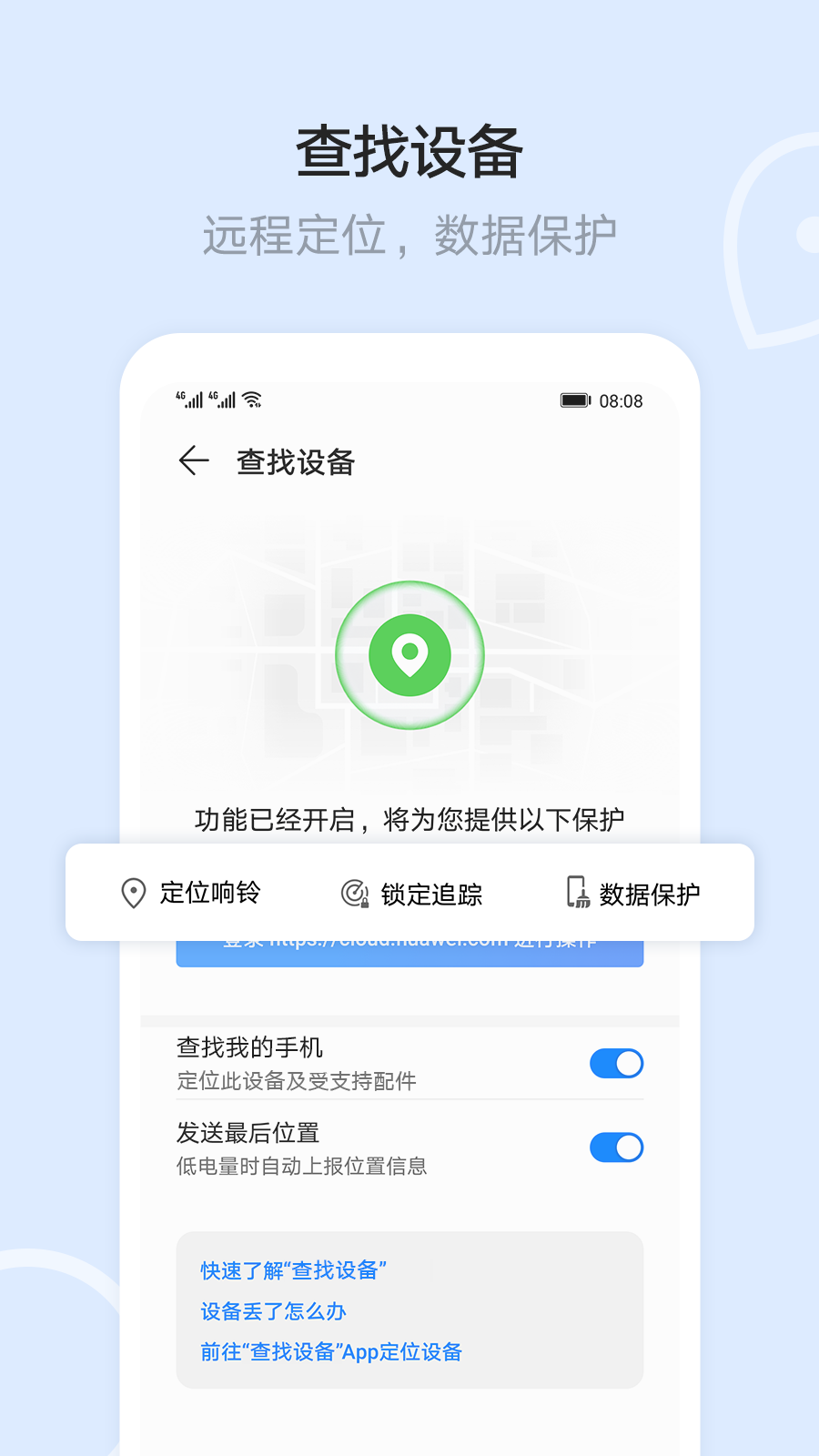 华为云空间app11.1.6.302 官方最新版