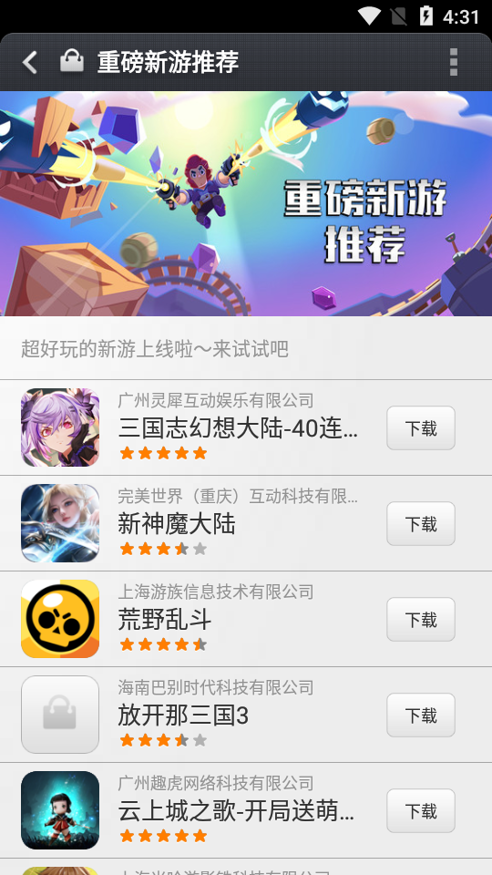 小米应用商店官方免费版4.17.0 最新版