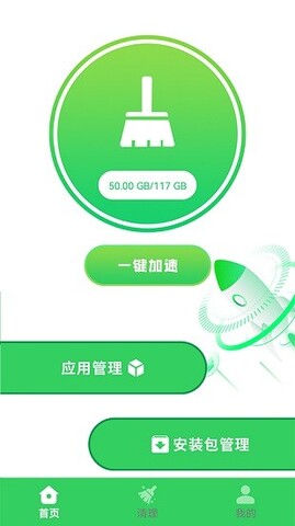手机管家清理垃圾