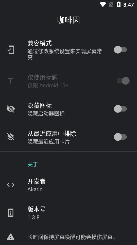 咖啡因app1.3.8 官方版