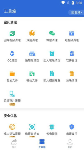 猎豹清理大师安卓版安装