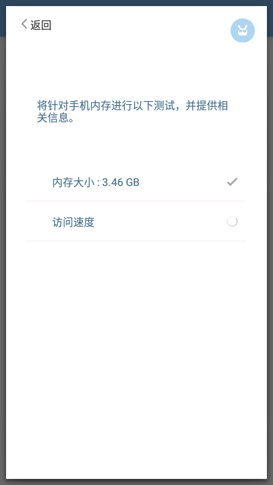 手机医生软件2.0.21 安卓中文版