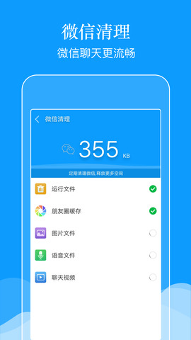 强力垃圾清理