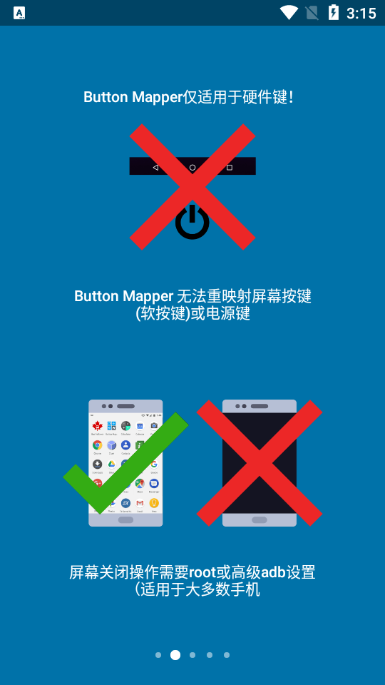 按键映射Button Mapper专业高级版3.09 汉化破解版