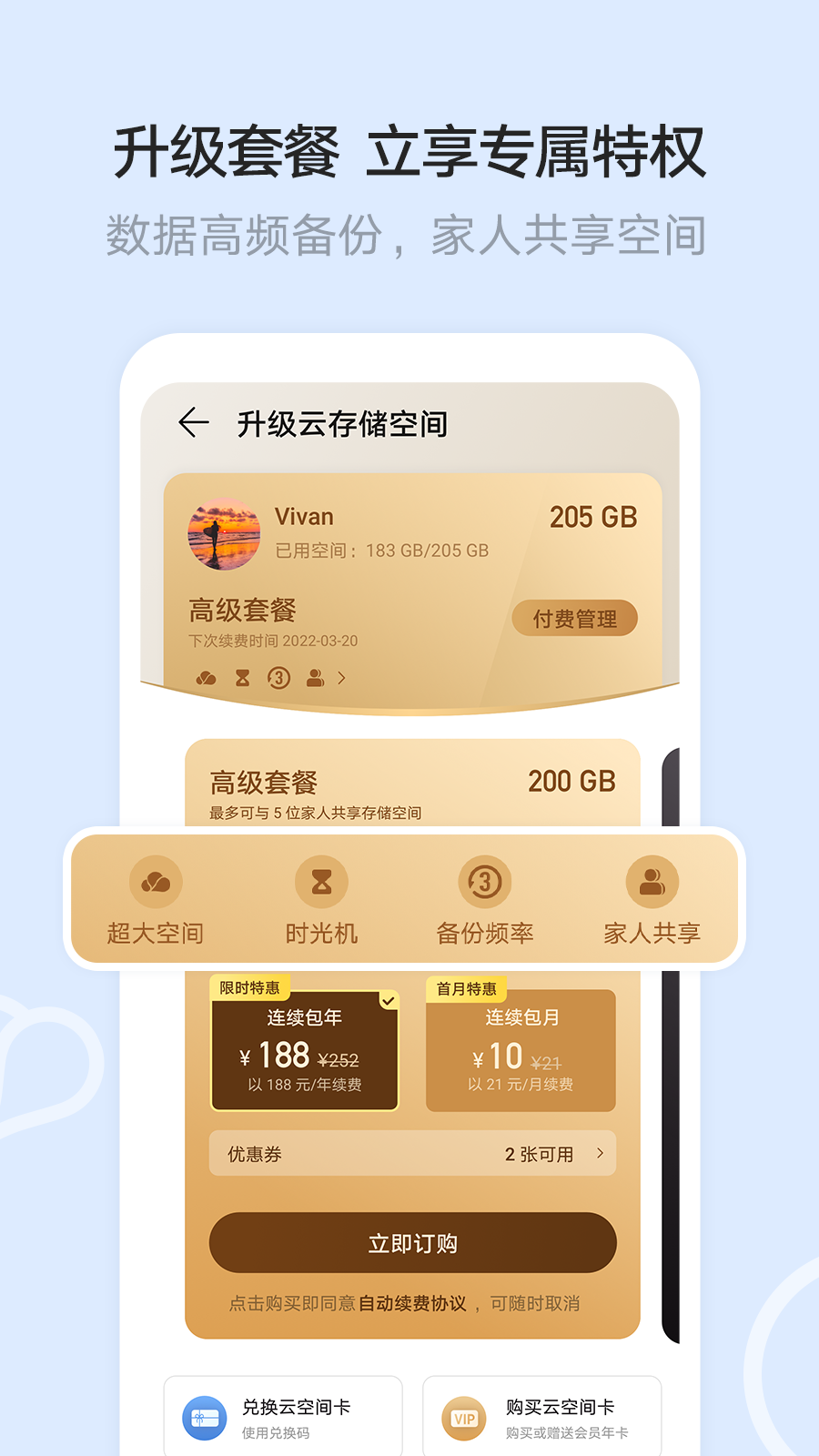 华为云空间app11.1.6.302 官方最新版