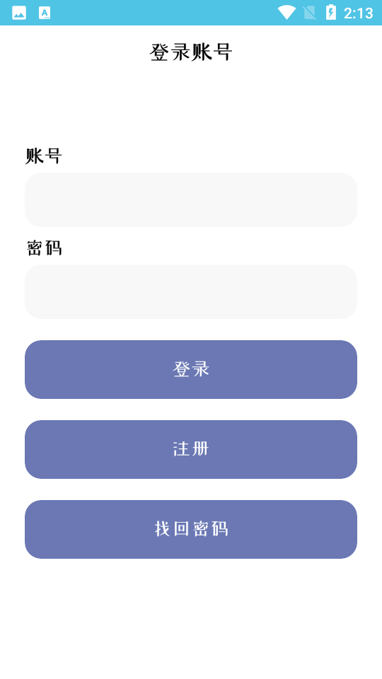 iApp防止静态解密手机V2.1安卓版