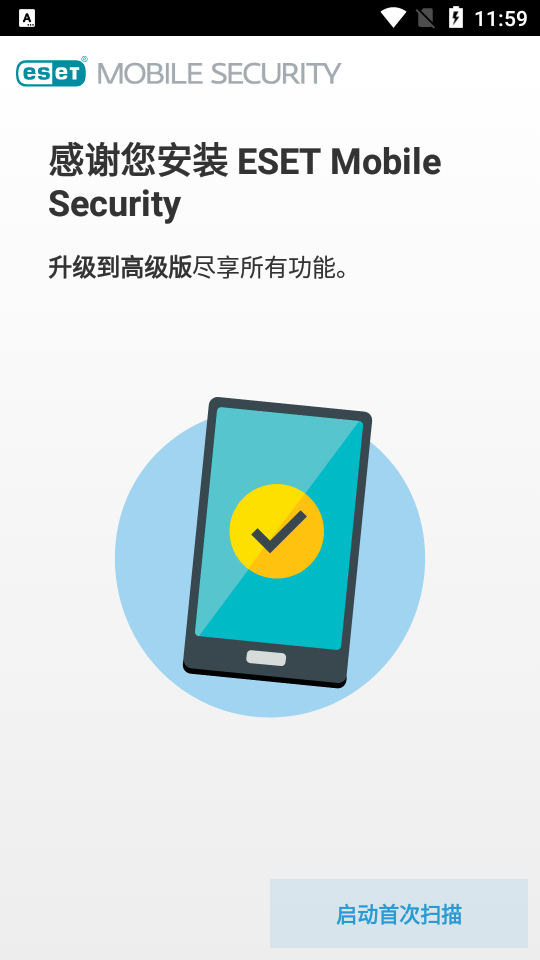 ESET Mobile Security激活版2022最新版7.2.19.0 高级破解版