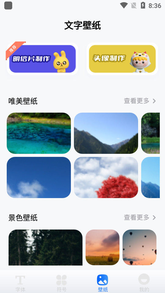 糊弄字体1.2 最新版