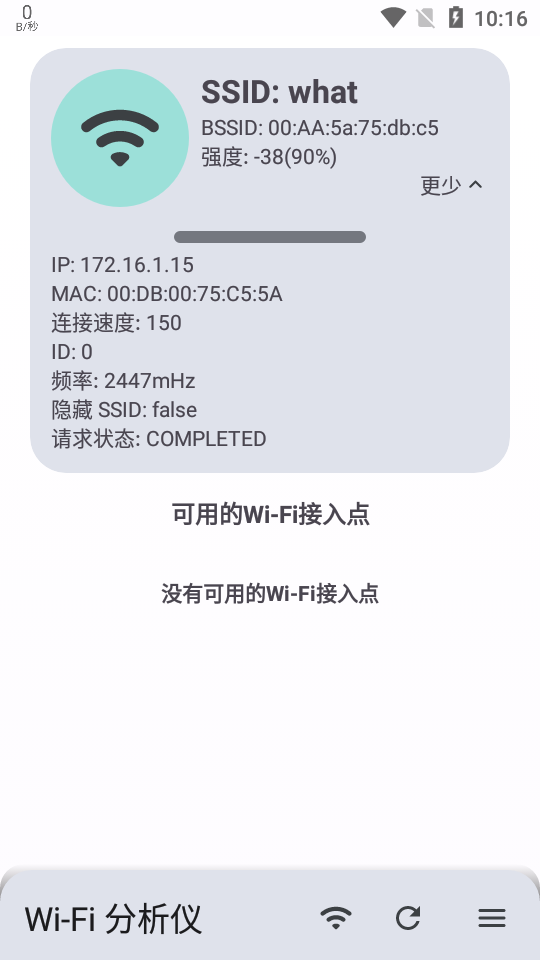 速度测试软件NetSpeed Indicator1.7.21 纯净版