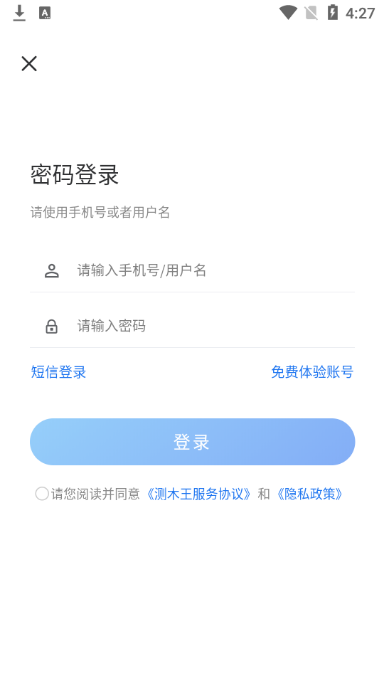 测木王app1.0.7最新版