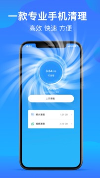 深蓝清理