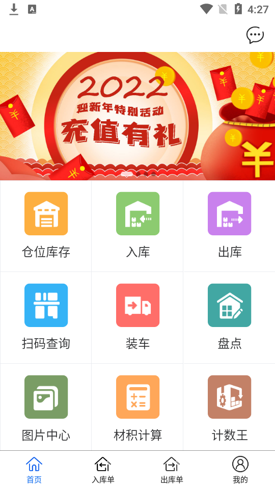 测木王app1.0.7最新版