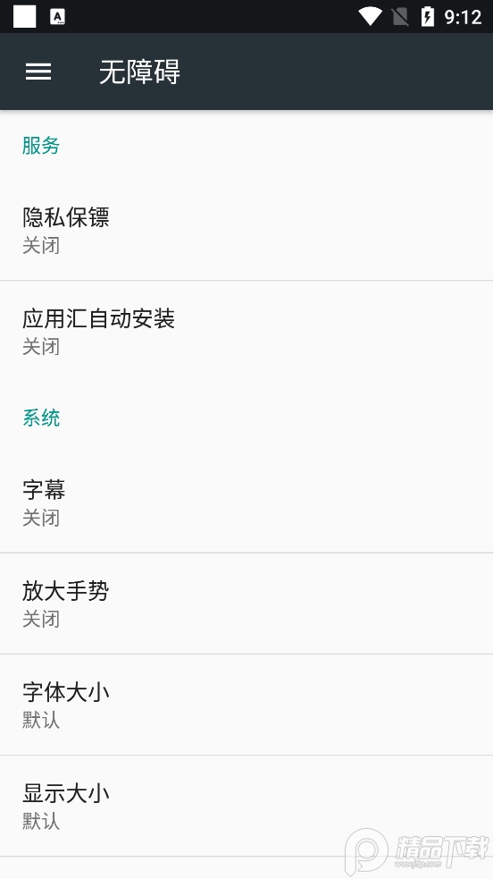 隐私保镖vip会员破解版(Bouncer)1.26.3 高级绿色版