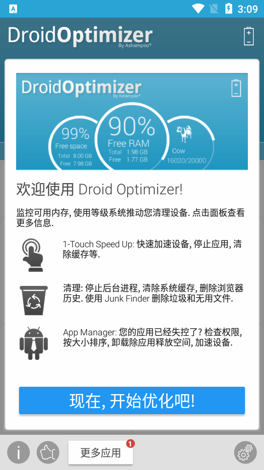 Droid Optimizer内存清理工具2.0.1 安卓最新版