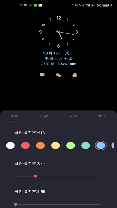 光氪息屏显示app1.8.9最新版