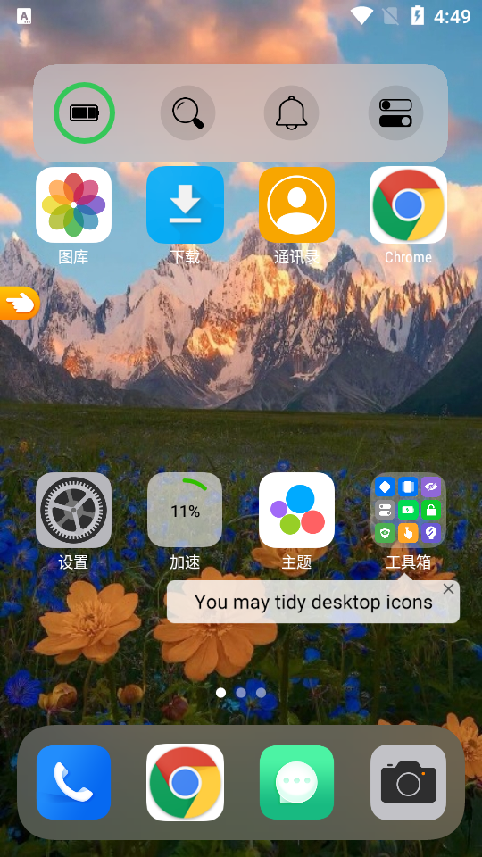 os13桌面app破解版5.6最新版