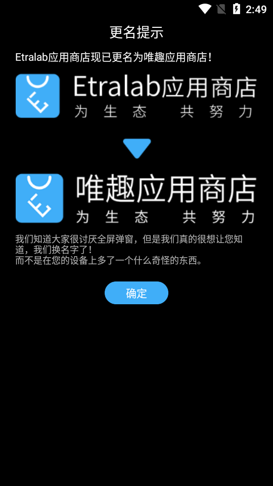 唯趣应用商店手表版0.13.0 清爽无广告版