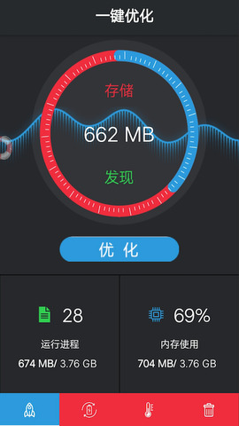 一键清理软件