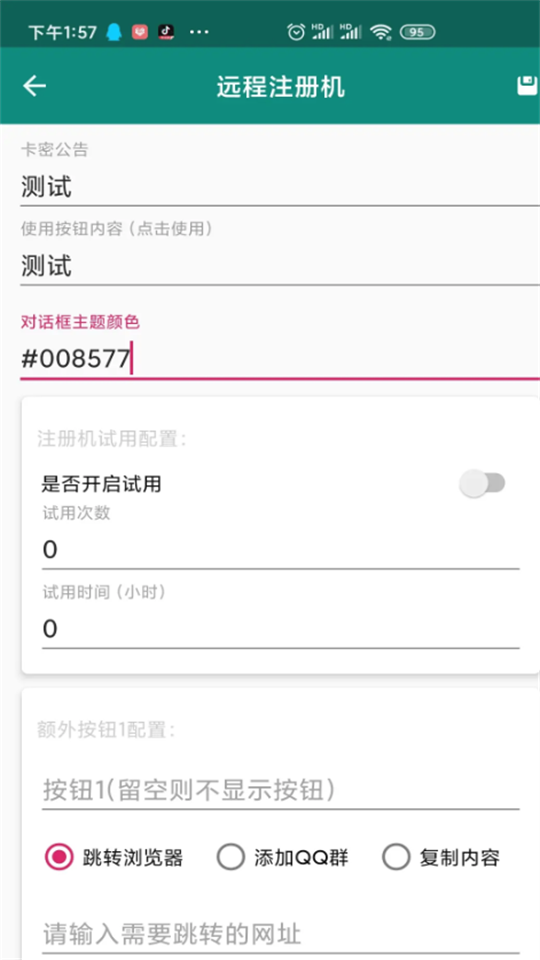 云注入app纯净版1.6.5最新版
