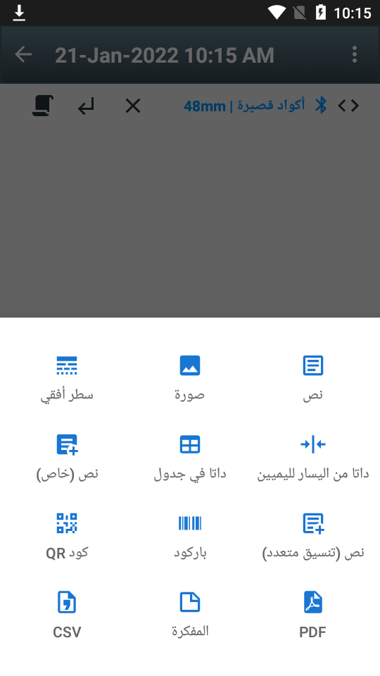 蓝牙打印机Bluetooth Print破解版4.5最新版
