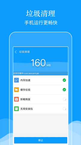 强力垃圾清理