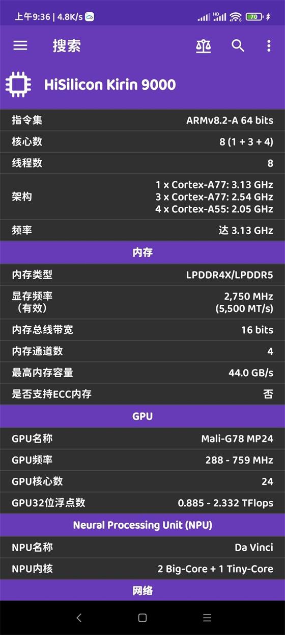 手机SoC参数查询SoC-L软件2.7.1 安卓免费版
