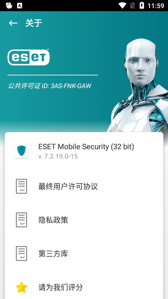 ESET Mobile Security激活版2022最新版7.2.19.0 高级破解版