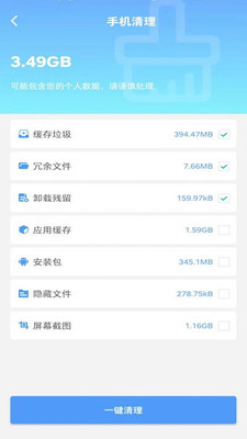 贴心清理