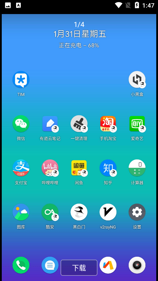 黑白门3.3.3安卓最新版